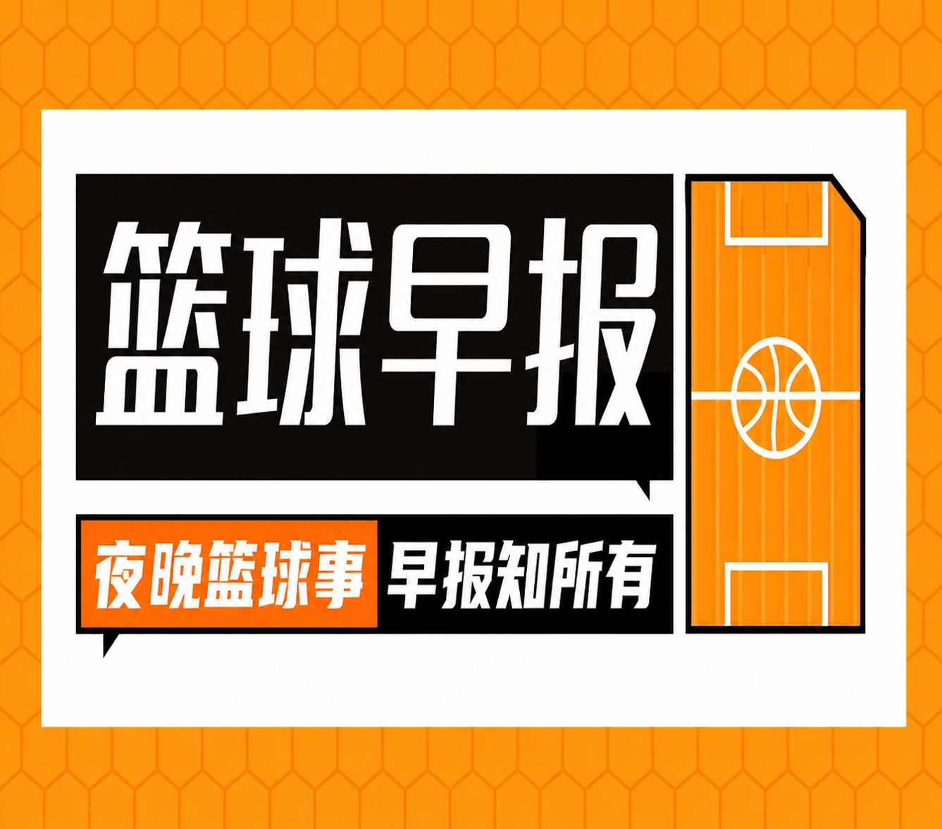 连中2记三分！马刺连续传导球 瓦塞尔弧顶空位三分再进！